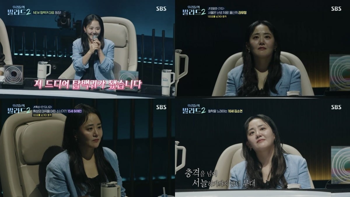 배우 문근영이 7년 만에 고정 예능으로 복귀해 음악을 향한 애정을 내비쳤다./사진=SBS 방송 화면 캡처