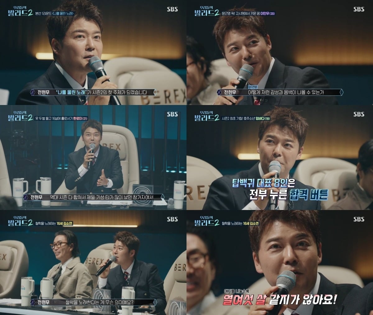 전현무가 '우리들의 발라드2'에서 활약하고 있다. / 사진=SBS
