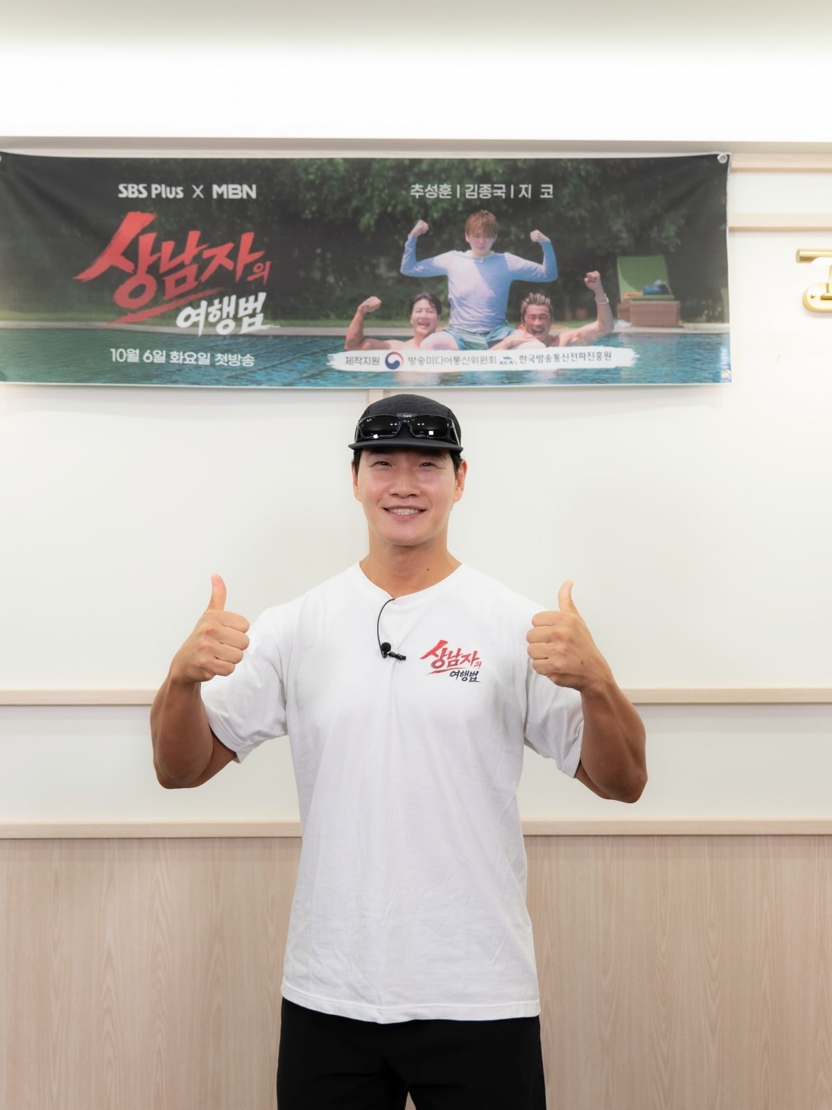 김종국이 '상남자2' 제작발표회에 참석했다./사진제공=SBS Plus·MBN