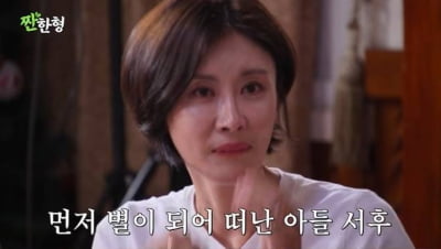 성현주, 먼저 세상 떠난 8살 아들에 눈물…"마지막 눈 직접 감겨줬다" ('짠한형')