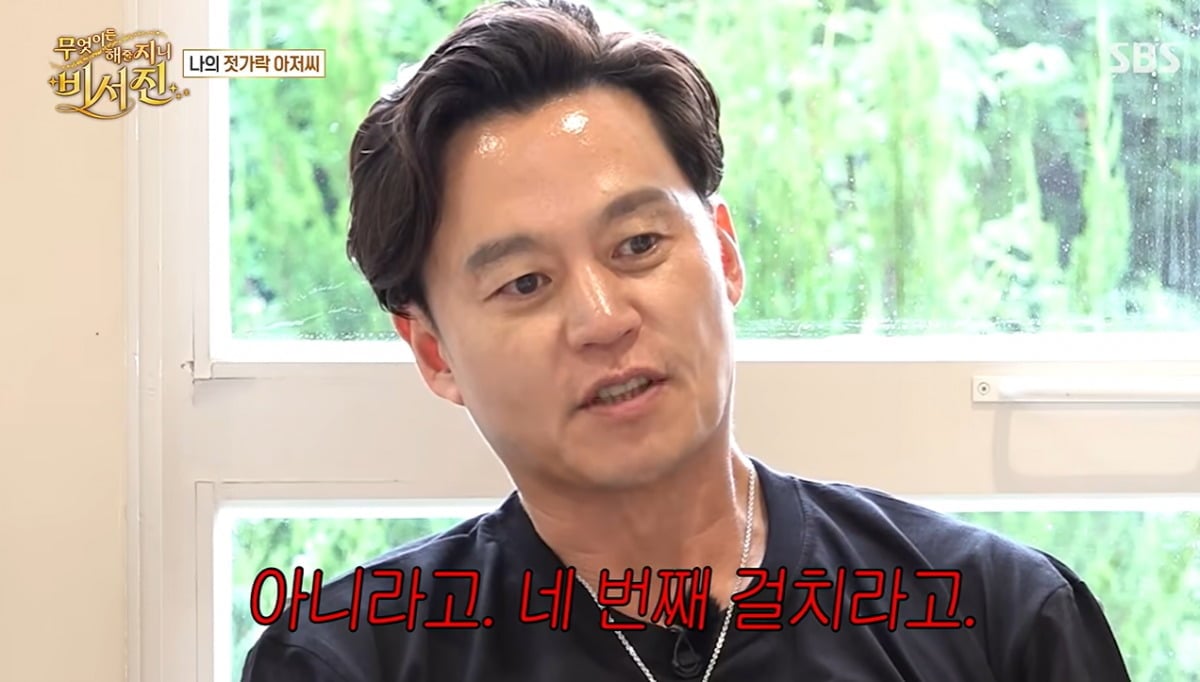 배우 이서진이 그룹 리센느 원이의 젓가락질 교정에 나섰다./사진=SBS 방송 화면 캡처