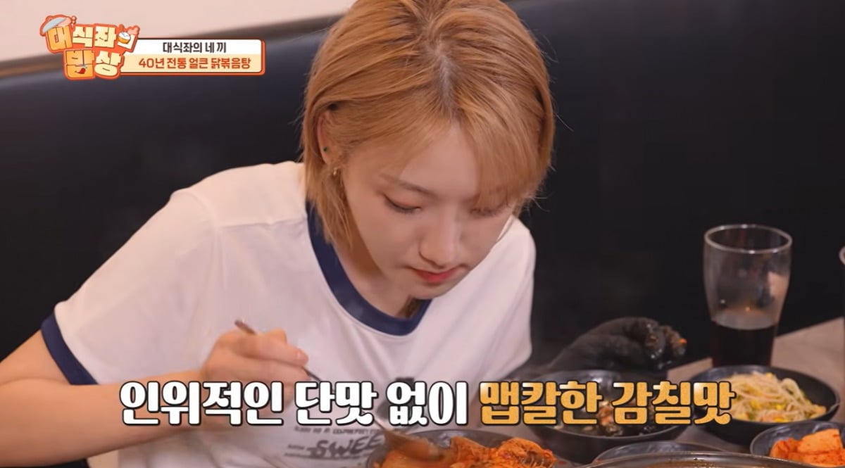 유튜브가 섭식장애를 조장할 우려가 있는 콘텐츠의 광고 수익을 제한하면서 먹방을 전면에 내세운 TV 예능에도 시선이 향하고 있다./사진=코미디TV 유튜브 캡처