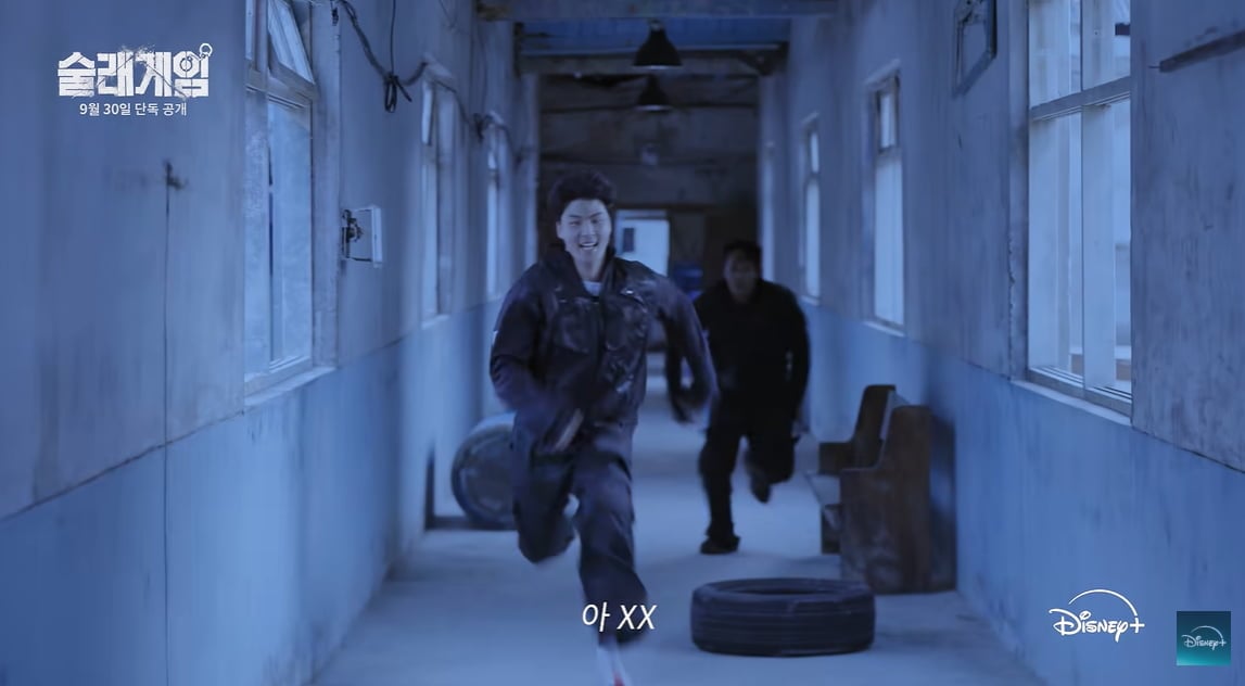 디즈니+ 예능 '술래게임'