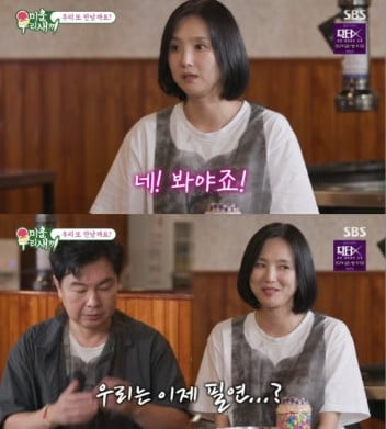 사진=SBS '미운 우리 새끼' 방송 캡처