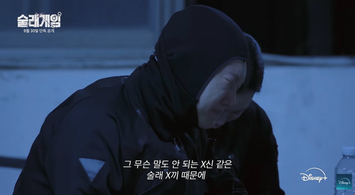 디즈니+ 예능 '술래게임'