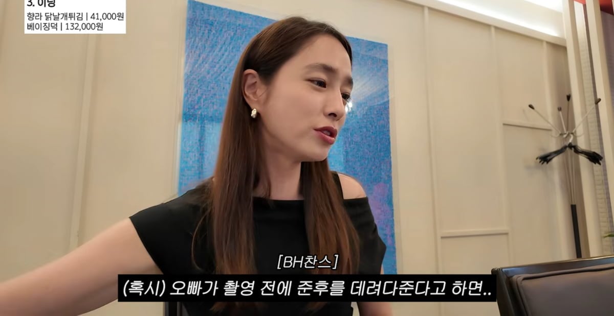 사진=이민정 유튜브