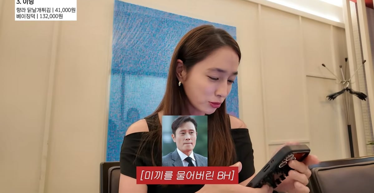 사진=이민정 유튜브