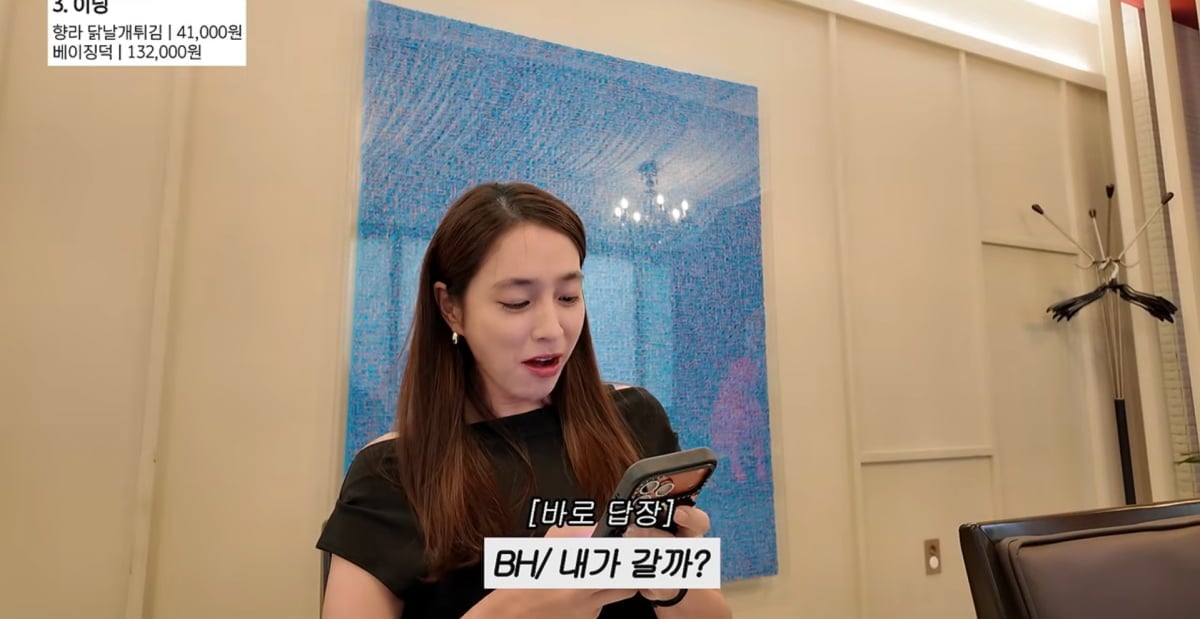 사진=이민정 유튜브
