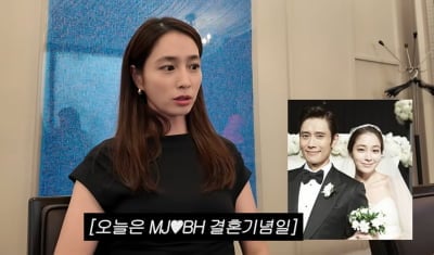 이민정, ♥이병헌 사랑 듬뿍 받네…"결혼 13주년 선물 좋은 거" ('MJ')