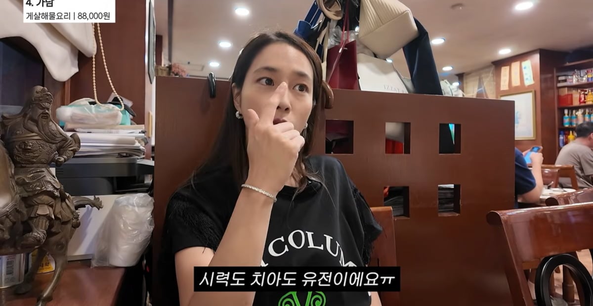 사진=이민정 유튜브