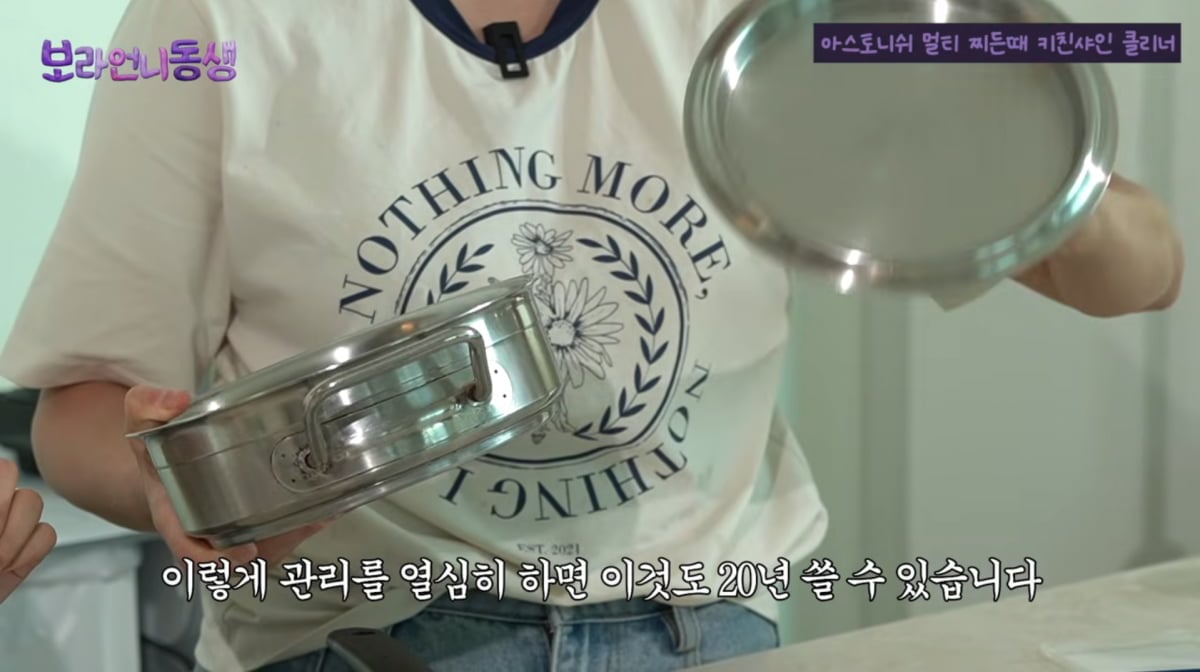 사진=유튜브 'STUDIO OMG'