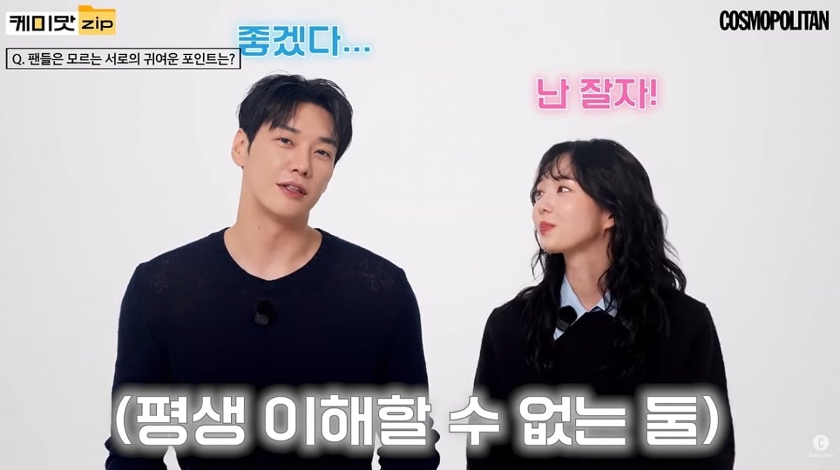 사진 = 'COSMOPOLITAN Korea' 유튜브 채널 캡처