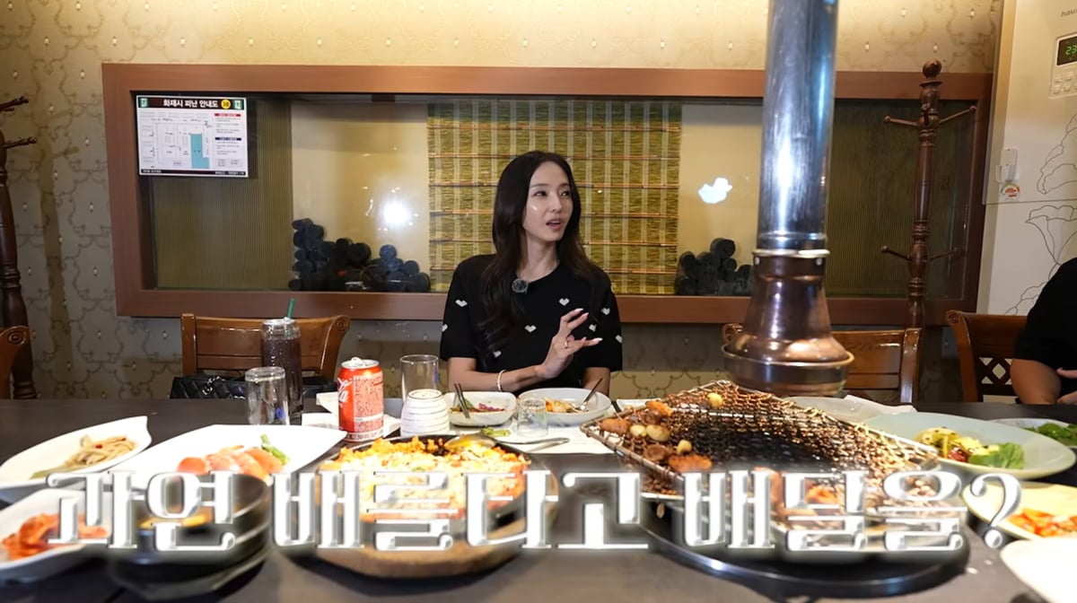 사진=한채영 유튜브