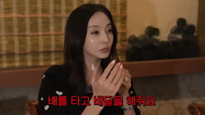 한채영, 가평 자택 배달비만 1만원…"음식이 배 타고 오기도" ('밥이인형')