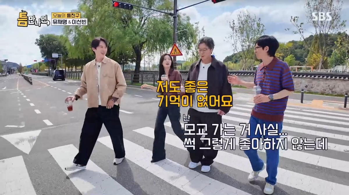 사진=SBS '틈만나면'