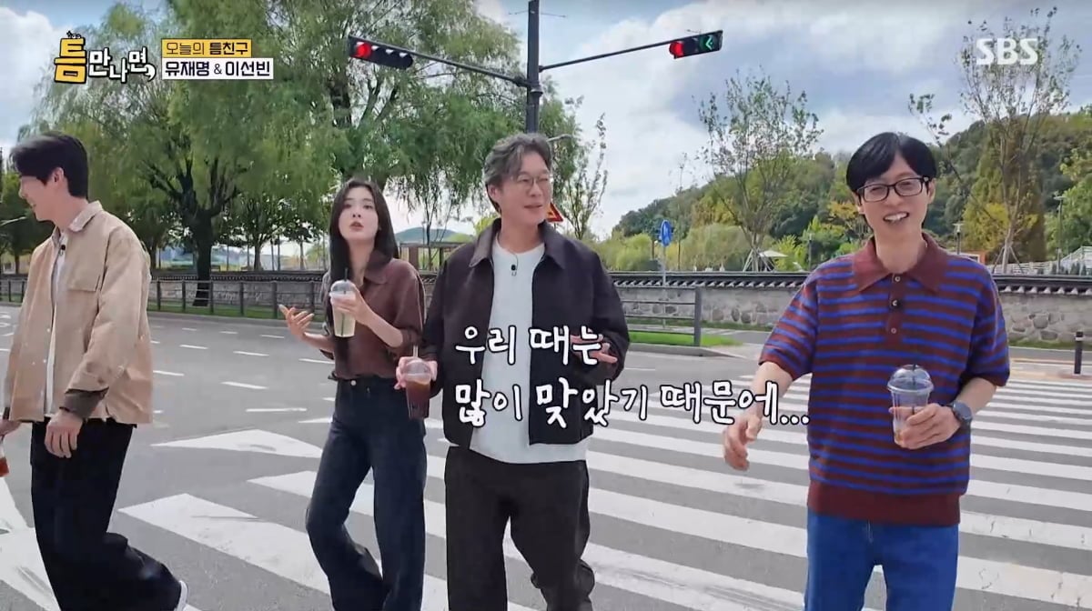 사진=SBS '틈만나면'