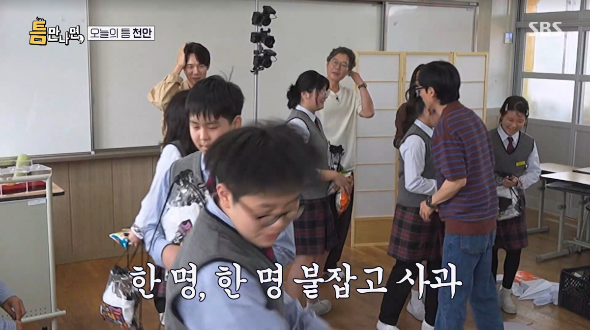 사진=SBS '틈만나면'