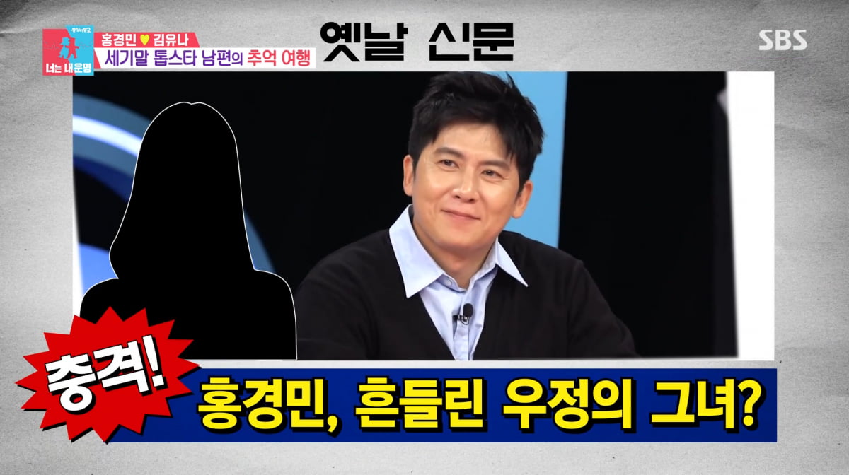 사진=SBS '동상이몽2'