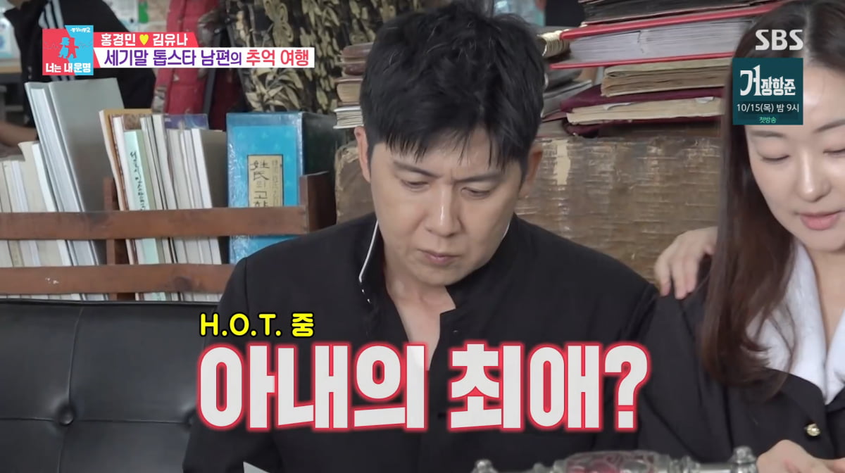 사진=SBS '동상이몽2'