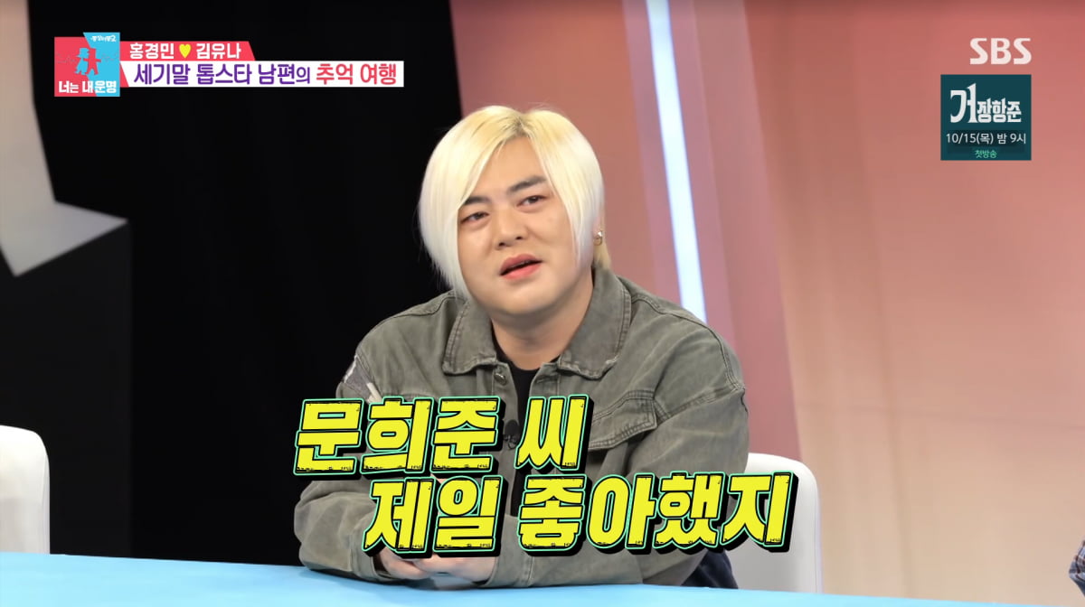 사진=SBS '동상이몽2'