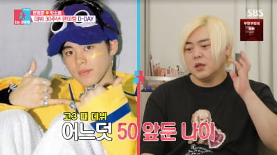 '다이어트 실패' 문희준, 비만 치료제 거부…"살 빼도 죽으면 의미 없어" ('동상이몽2')