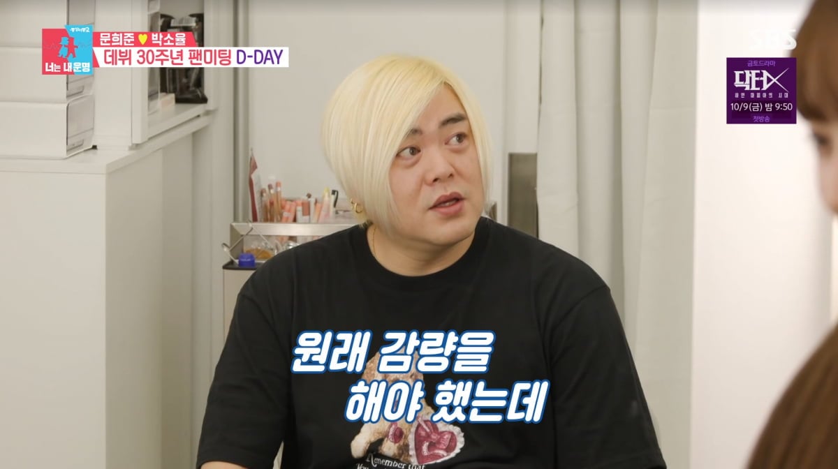 사진=SBS '동상이몽2'