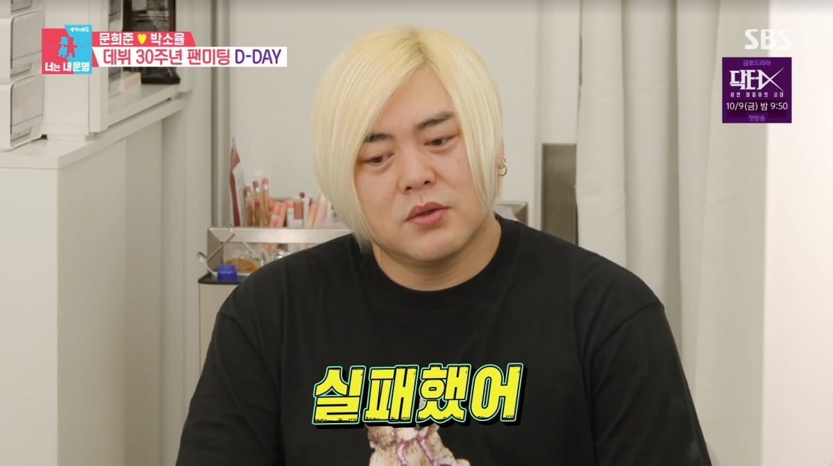 사진=SBS '동상이몽2'