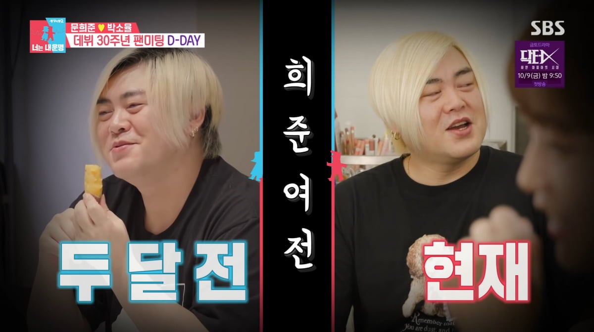 사진=SBS '동상이몽2'