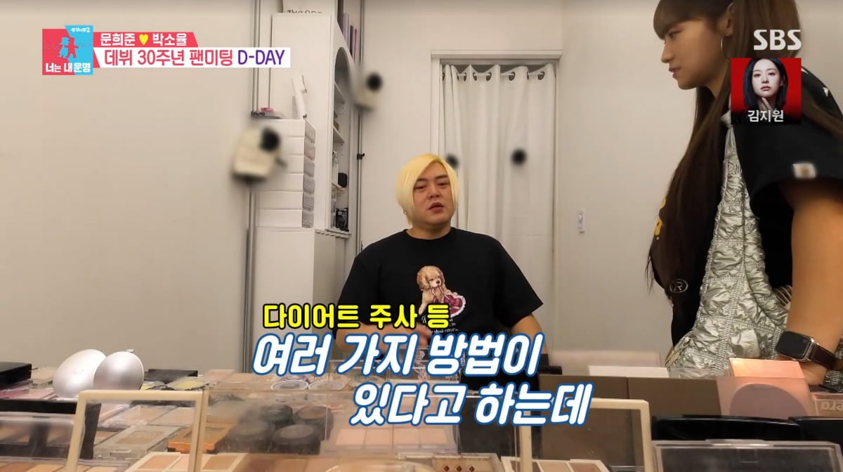 사진=SBS '동상이몽2'