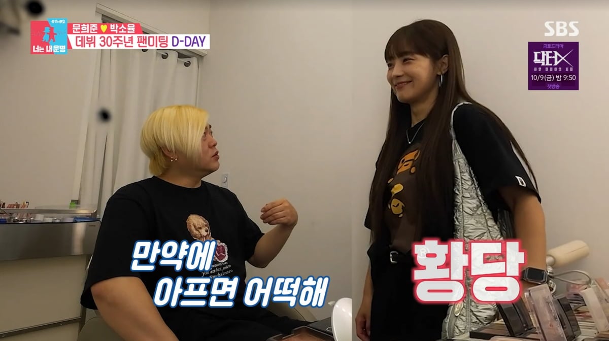 사진=SBS '동상이몽2'