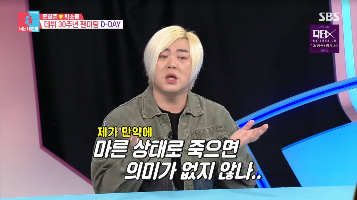 사진=SBS '동상이몽2'