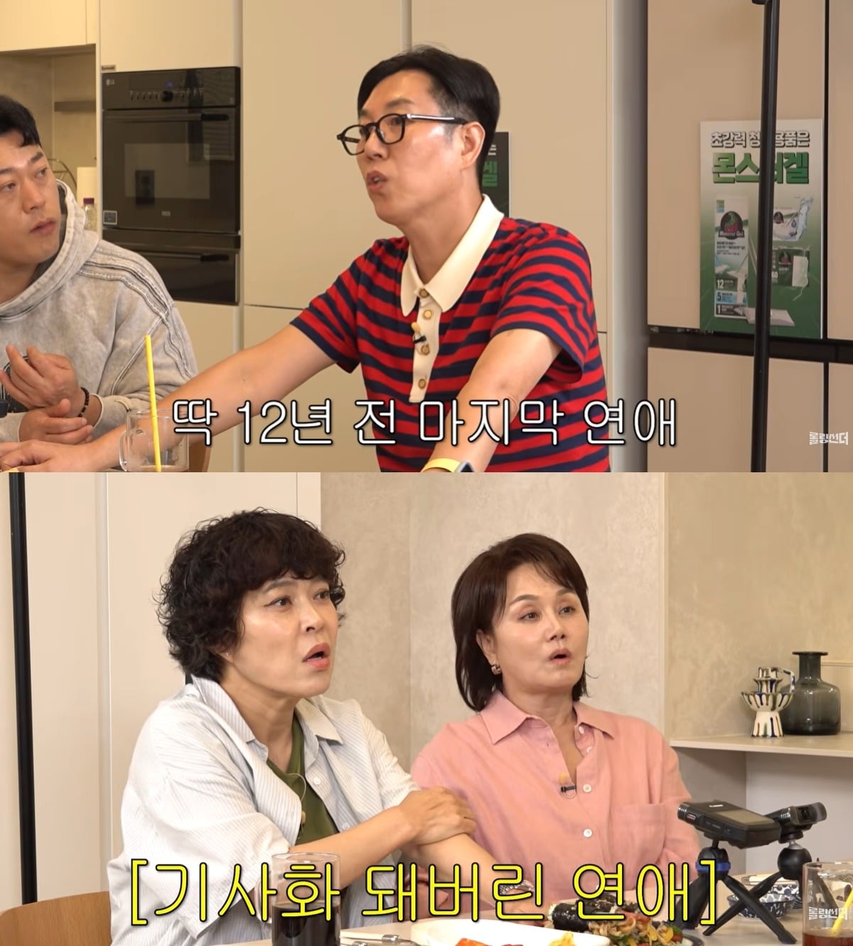 개그맨 김영철이 연애와 결혼에 대한 솔직한 생각을 털어놨다. / 사진=유튜트 채널 '롤링썬더' 영상 캡처