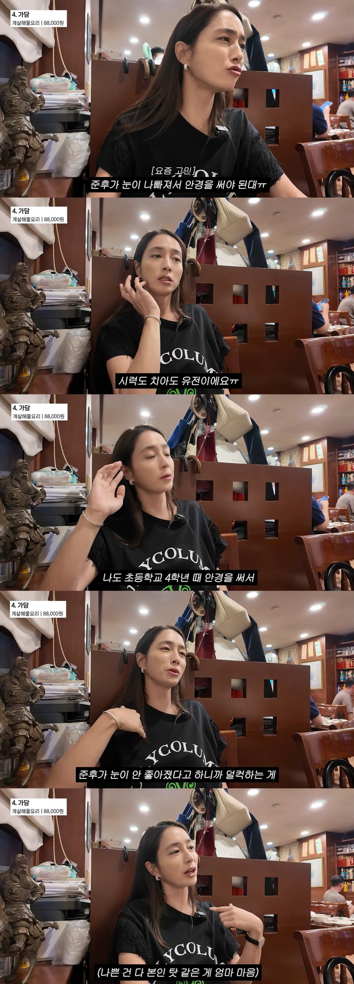 배우 이민정이 초등학교 4학년 아들의 시력 저하 소식에 속상한 마음을 내비쳤다./사진=이민정 유튜브 캡처