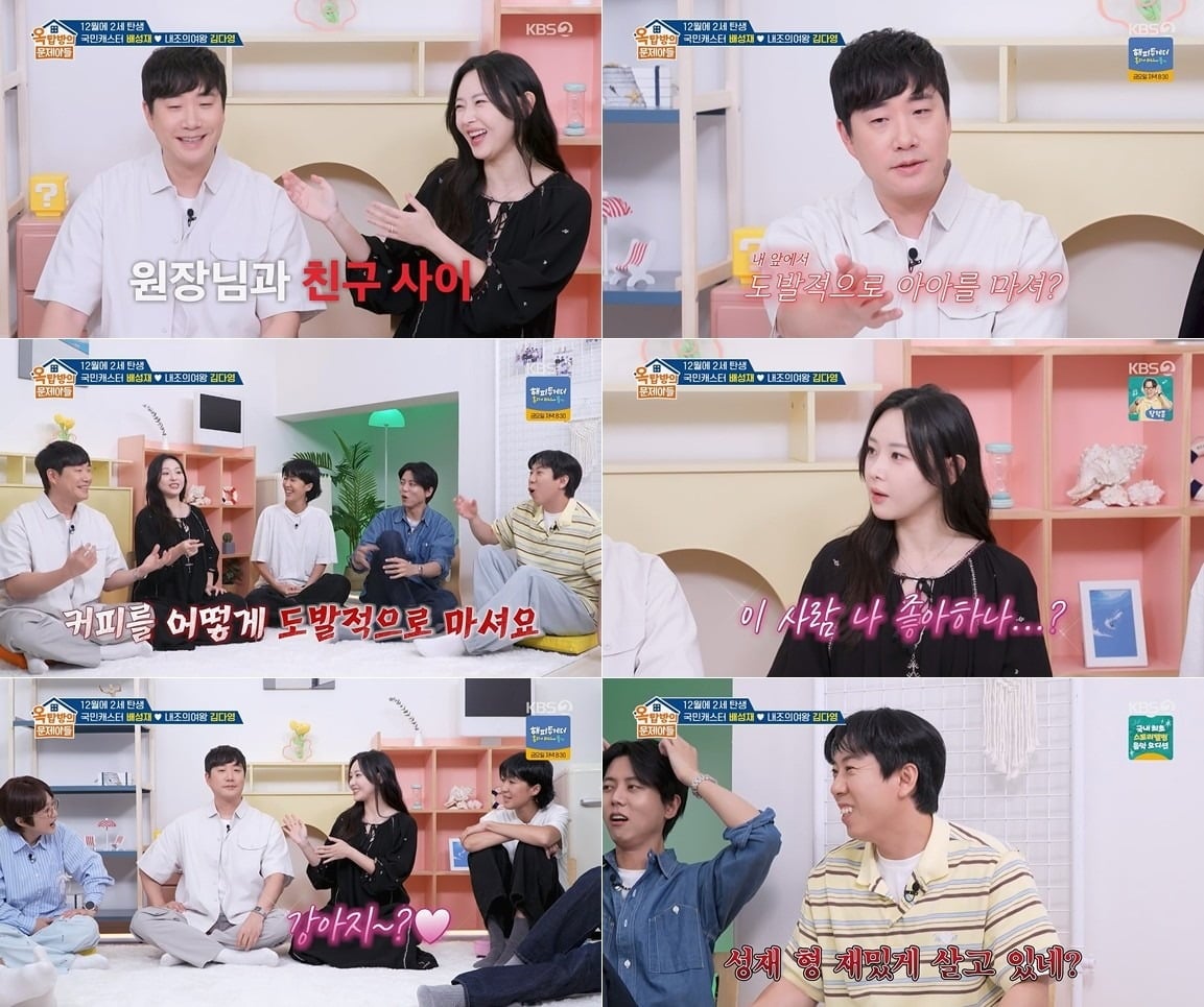 배성재, 김다영 부부가 '옥탑방의 문제아들'에 출연했다. / 사진=KBS