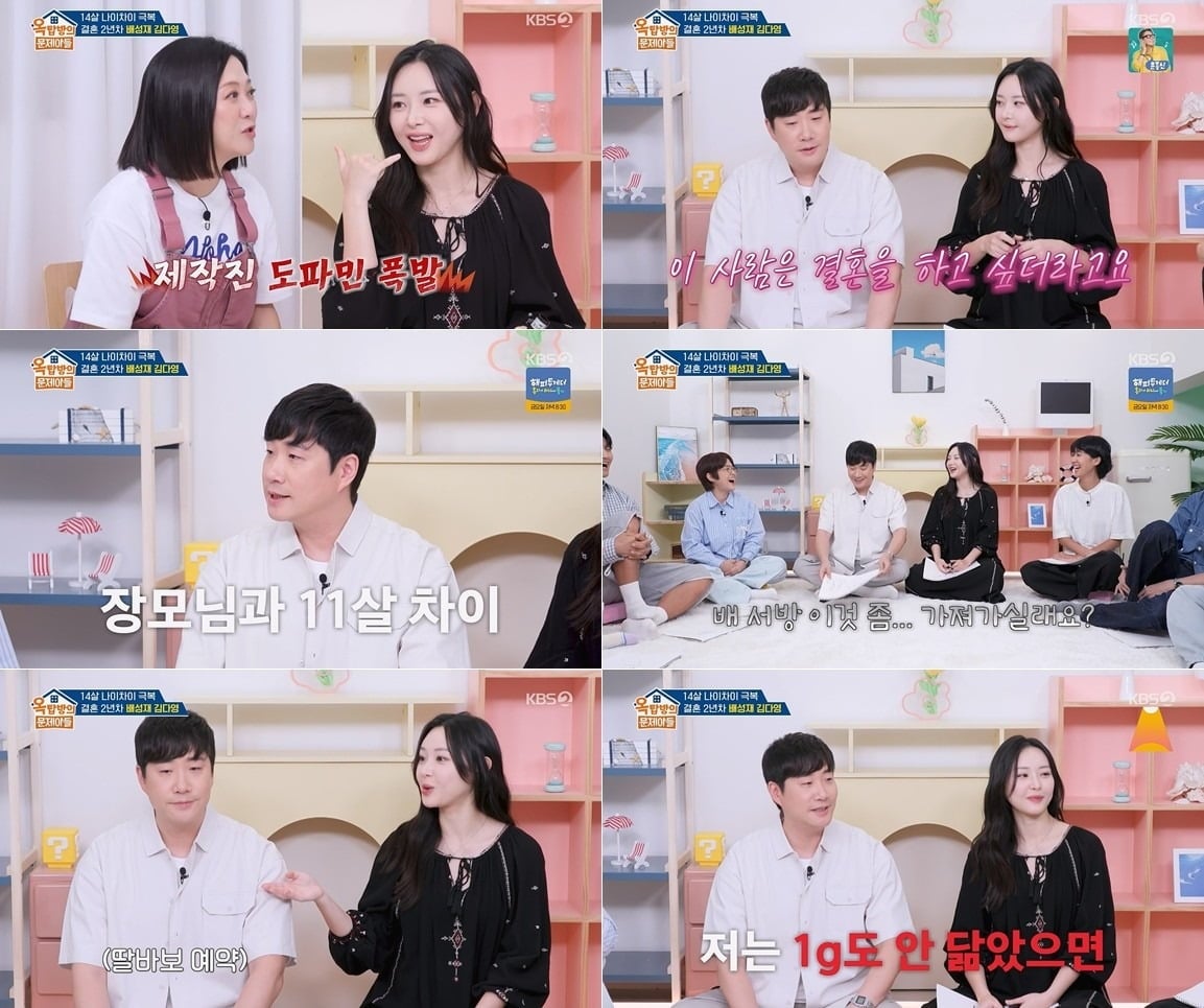 배성재, 김다영 부부가 '옥탑방의 문제아들'에 출연했다. / 사진=KBS