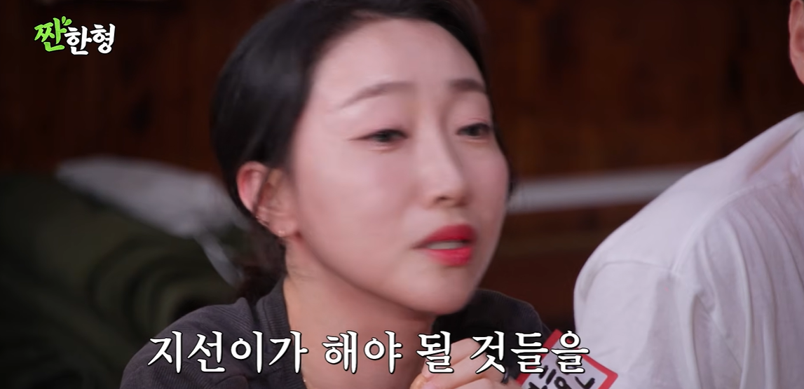 짠한형