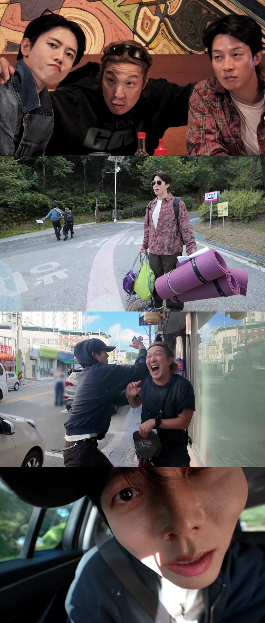 하하, 허경환, 주우재가 정체를 알 수 없는 여행 설계자가 짠 일정대로 여행을 떠난다./ 사진 제공 = MBC ‘뭔데뭔데! 이게 무슨 난리고’