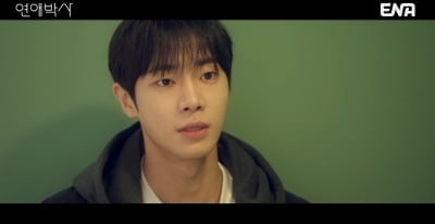 추영우 어쩌나…캐스팅 논란 불거지더니 2%대 시청률 전전, '연애박사' 반등 가능할까