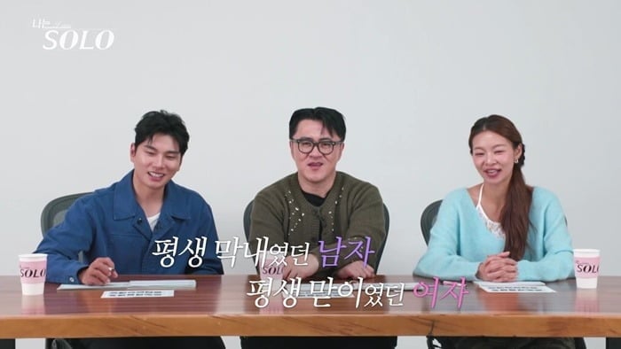 7일 '나는 SOLO'가 방송된다. / 사진제공=ENA·SBS Plus