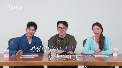 '나솔' 촬영 당일 골절 사고 났다…34기 솔로녀, 수술도 포기하고 입소 강행
