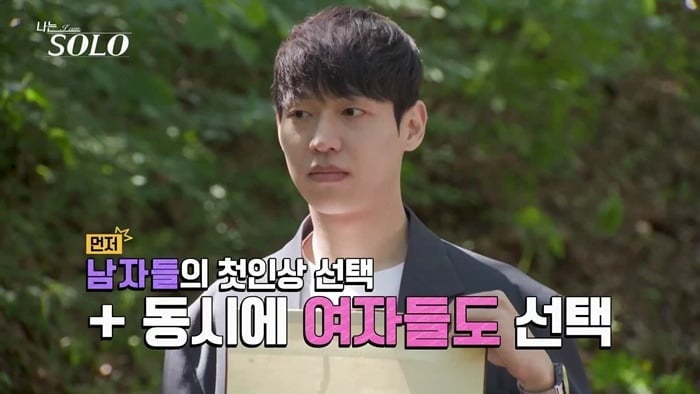 7일 '나는 SOLO'가 방송된다. / 사진제공=ENA·SBS Plus