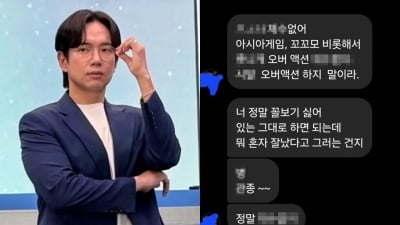 장성규 "오버 액션 재수 없어" 욕설 박제→"존중하려 하지만" 속내 표출