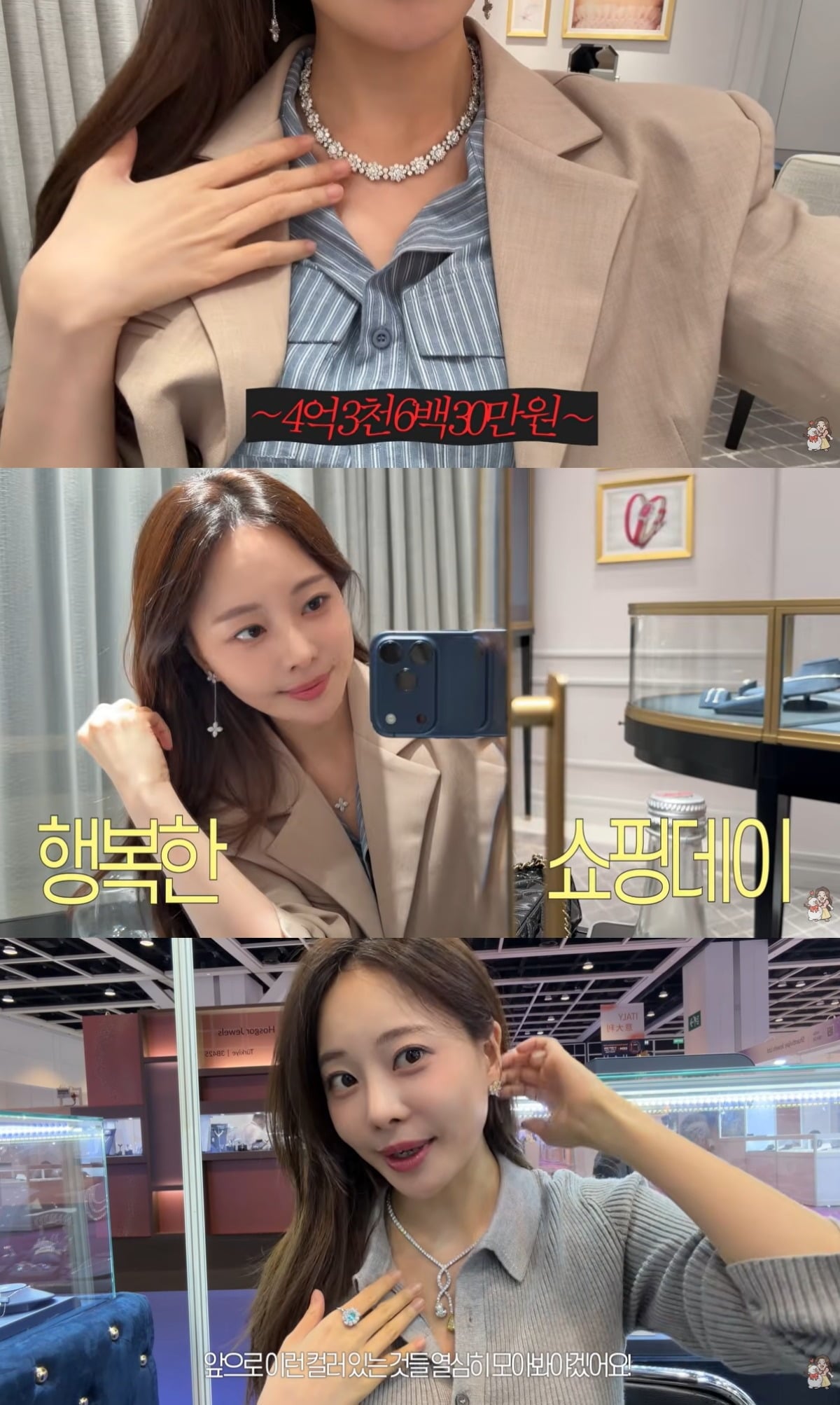 유튜버 아옳이가 4억 원이 넘는 다이아 목걸이를 소개했다. / 사진=유튜브 채널 '아옳이' 영상 캡처