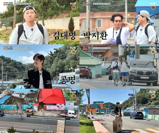 새 예능 '맛따라 길따라 대명이따라'가 방송된다. / 사진제공=tvN