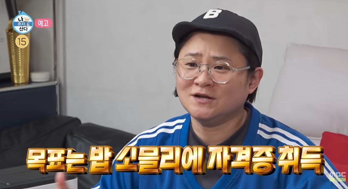 김신영이 '나 혼자 산다'에서 밥 소믈리에 자격증을 따기 위해 공부한다. / 사진=MBC 유튜브