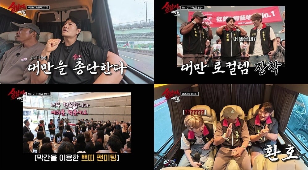추성훈이 UFC 은퇴전을 준비 중인 근황을 전한 가운데 김종국, 지코와 대만 여행에 나섰다./사진=SBS Plus·MBN 방송 화면 캡처