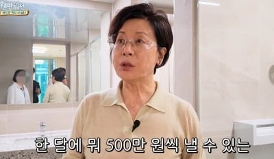 '73세' 박정수, 보증금 22억→월 500 실버타운 보더니..."우리 영감 혼자 살라고 해야겠다'