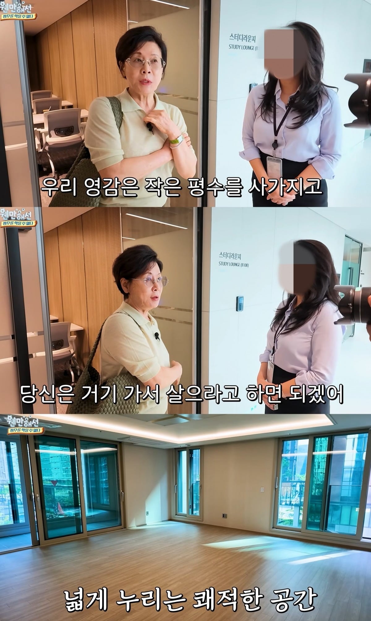 사진 = 유튜브 채널 '웬만해선 정수를 막을 수 없다' 