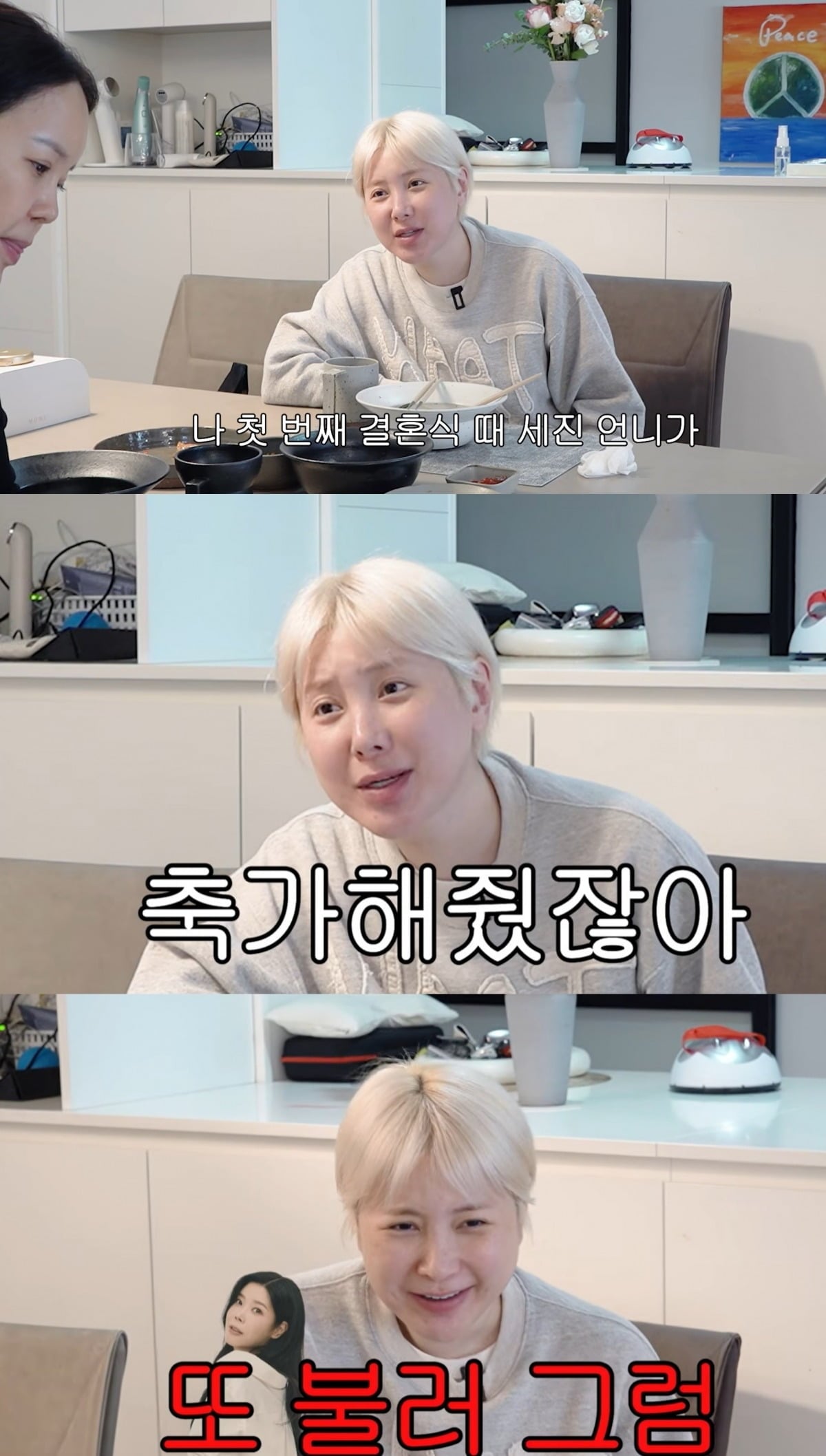 사진 = 유튜브 채널 '개과천선 서인영' 