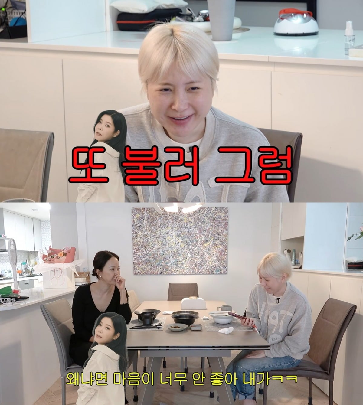 사진 = 유튜브 채널 '개과천선 서인영' 